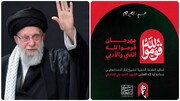 مهرجان "قوموا لله" يستقبل الأعمال العربية تخليداً لتشييع الإمام الخامنئي الشهيد مع جوائز مالية للفائزين
