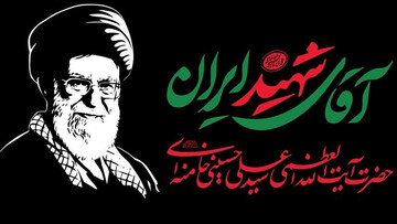 اعزام ۱۵ هزار لرستانی برای وداع با آقای شهید ایران