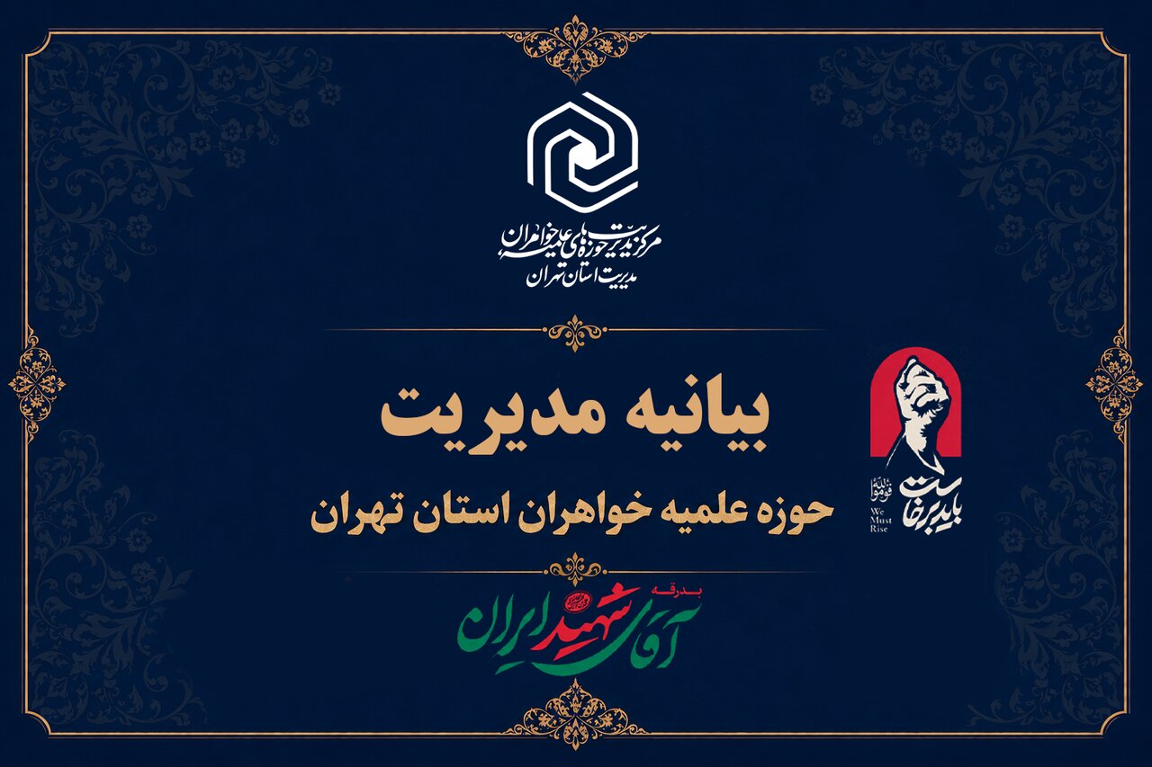 مراسم بدرقه رهبر شهید انقلاب صحنه تجدید عهد با ولایت است
