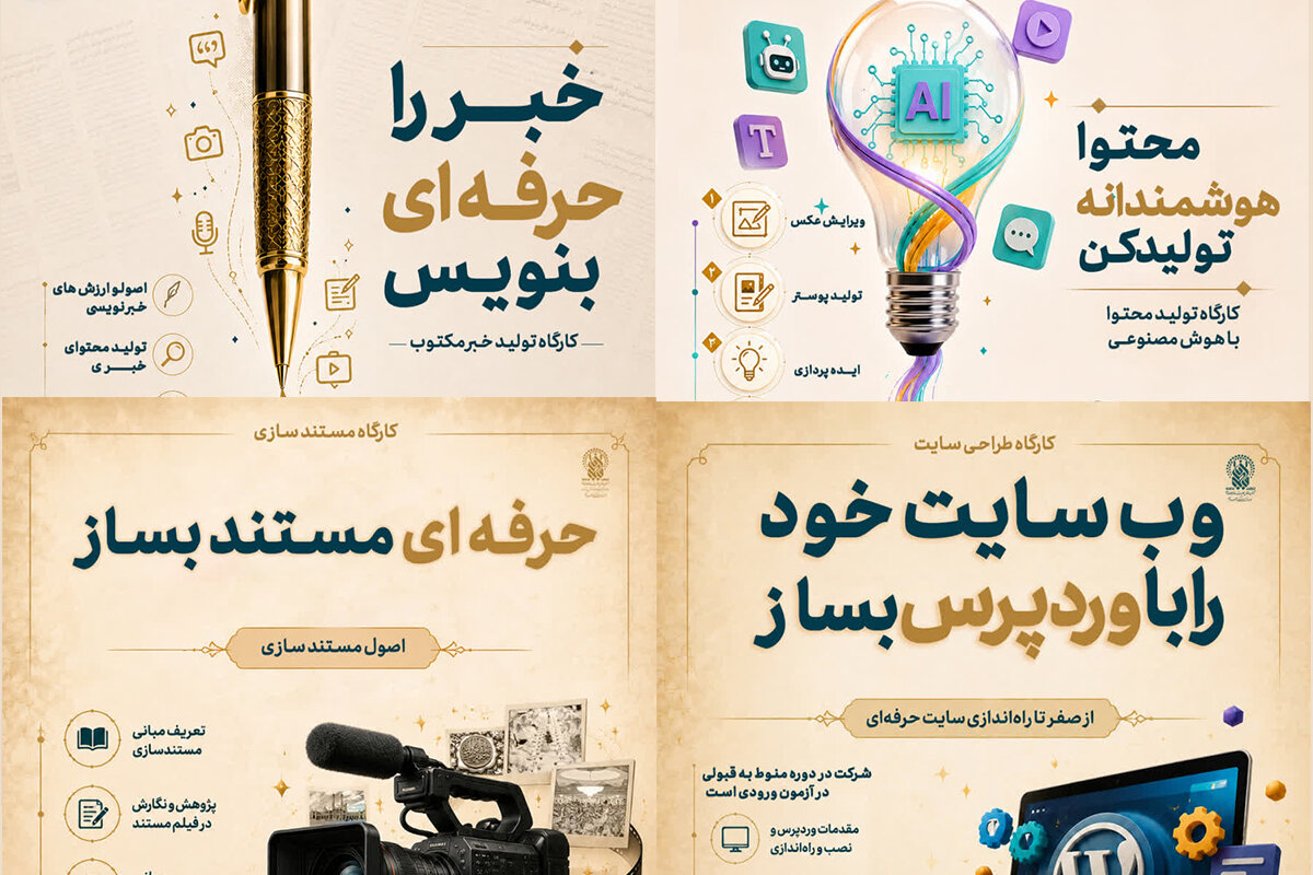 آغاز ثبت‌نام دوره‌های رسانه‌ای «روضا» ویژه دختران در حرم بانوی کرامت