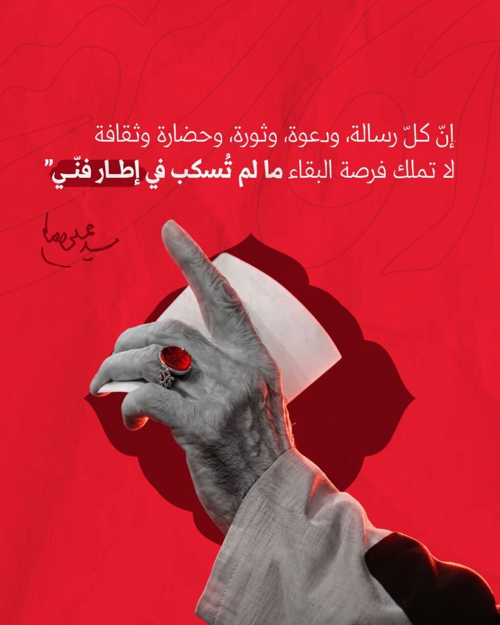 مهرجان "قوموا لله" يستقبل الأعمال العربية تخليداً لتشييع الإمام الخامنئي الشهيد مع جوائز مالية للفائزين