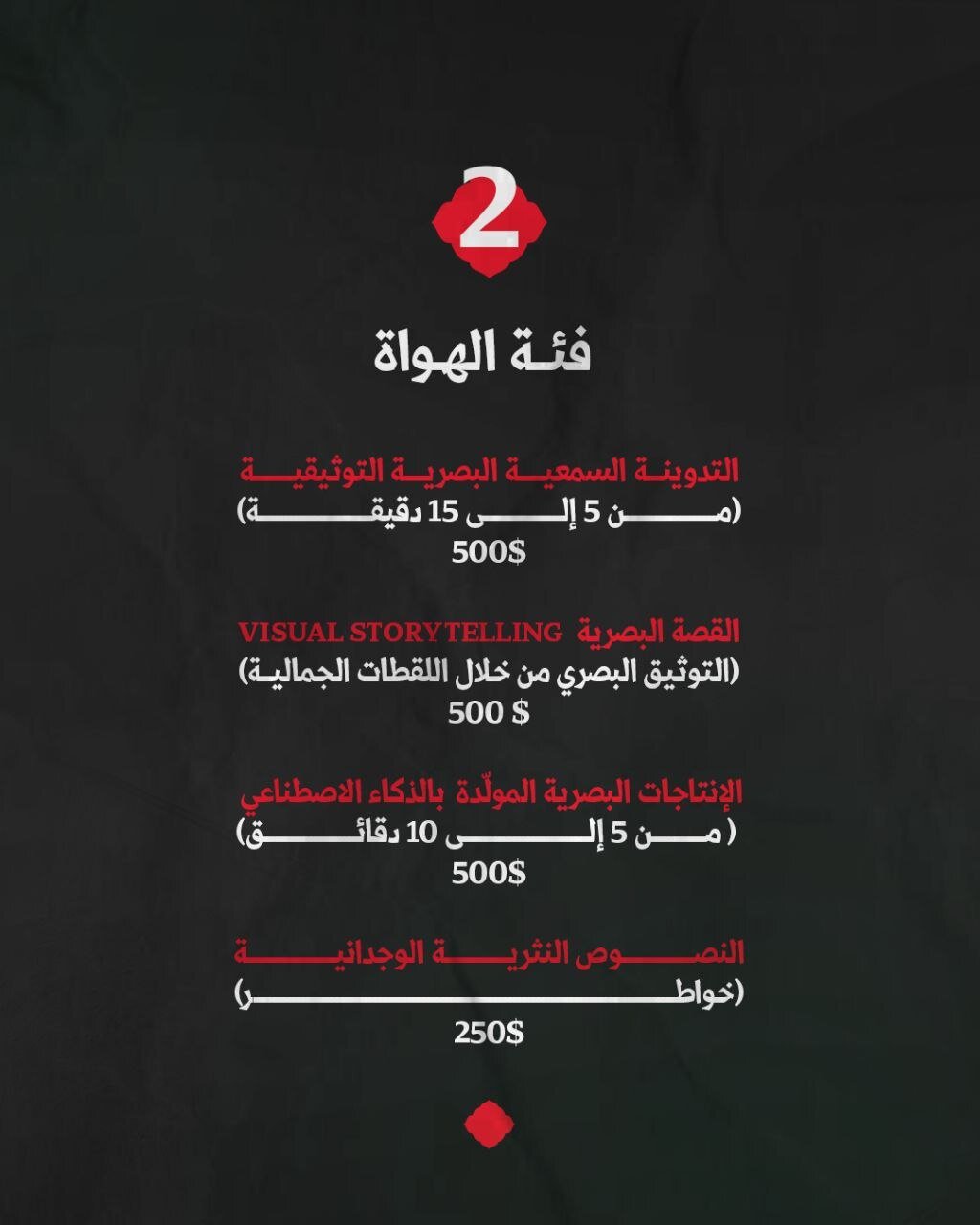 مهرجان "قوموا لله" يستقبل الأعمال العربية تخليداً لتشييع الإمام الخامنئي الشهيد مع جوائز مالية للفائزين