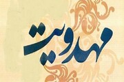 مغربی میڈیا اور مہدویت دشمنی