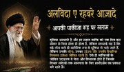 “तेरे जाने को भुलाया नहीं जा सकता!”