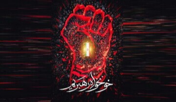 تقیه ی خون با میز مذاکره ممکن نیست، خونخواهی تکلیفی بر دوش اراده ی مردمی