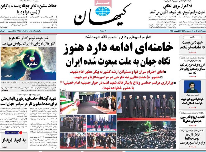 صفحه اول روزنامه‌های  شنبه 13 تیر ماه
