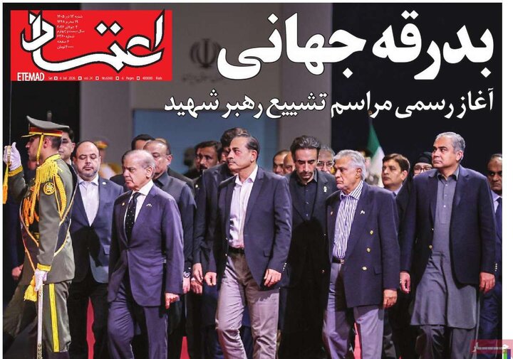 صفحه اول روزنامه‌های  شنبه 13 تیر ماه