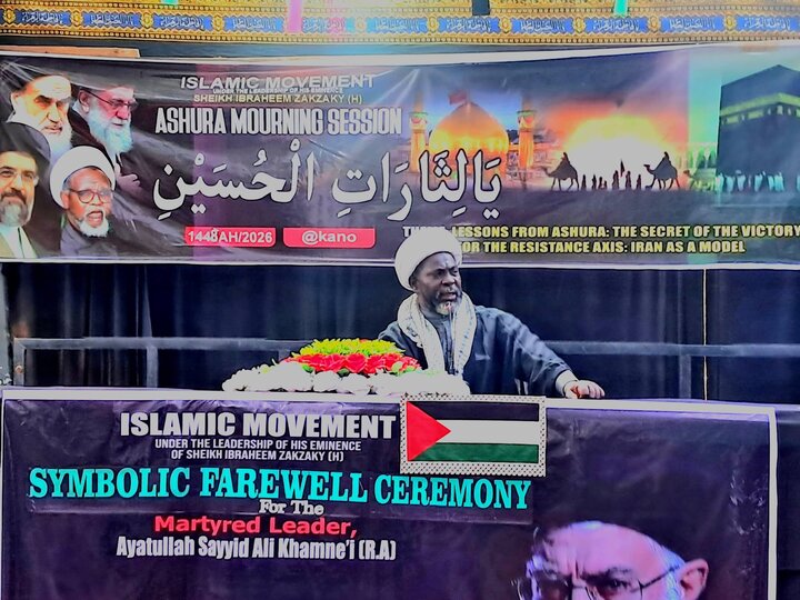 برگزاری آیین بزرگداشت و بدرقه نمادین حضرت آیت‌الله خامنه‌ای در نیجریه + عکس