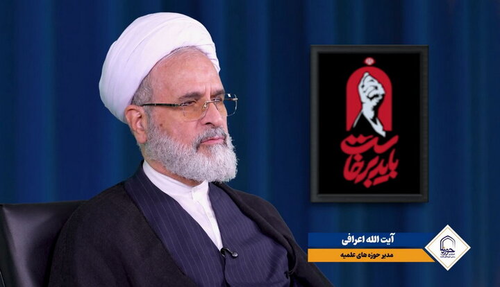آیت اللہ علیرضا اعرافی کی عوام سے اپیل: رہبرِ شہید کے جنازے میں بھرپور شرکت کریں