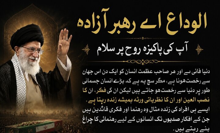تیرے جانے کو بھلایا تو نہیں جا سکتا!