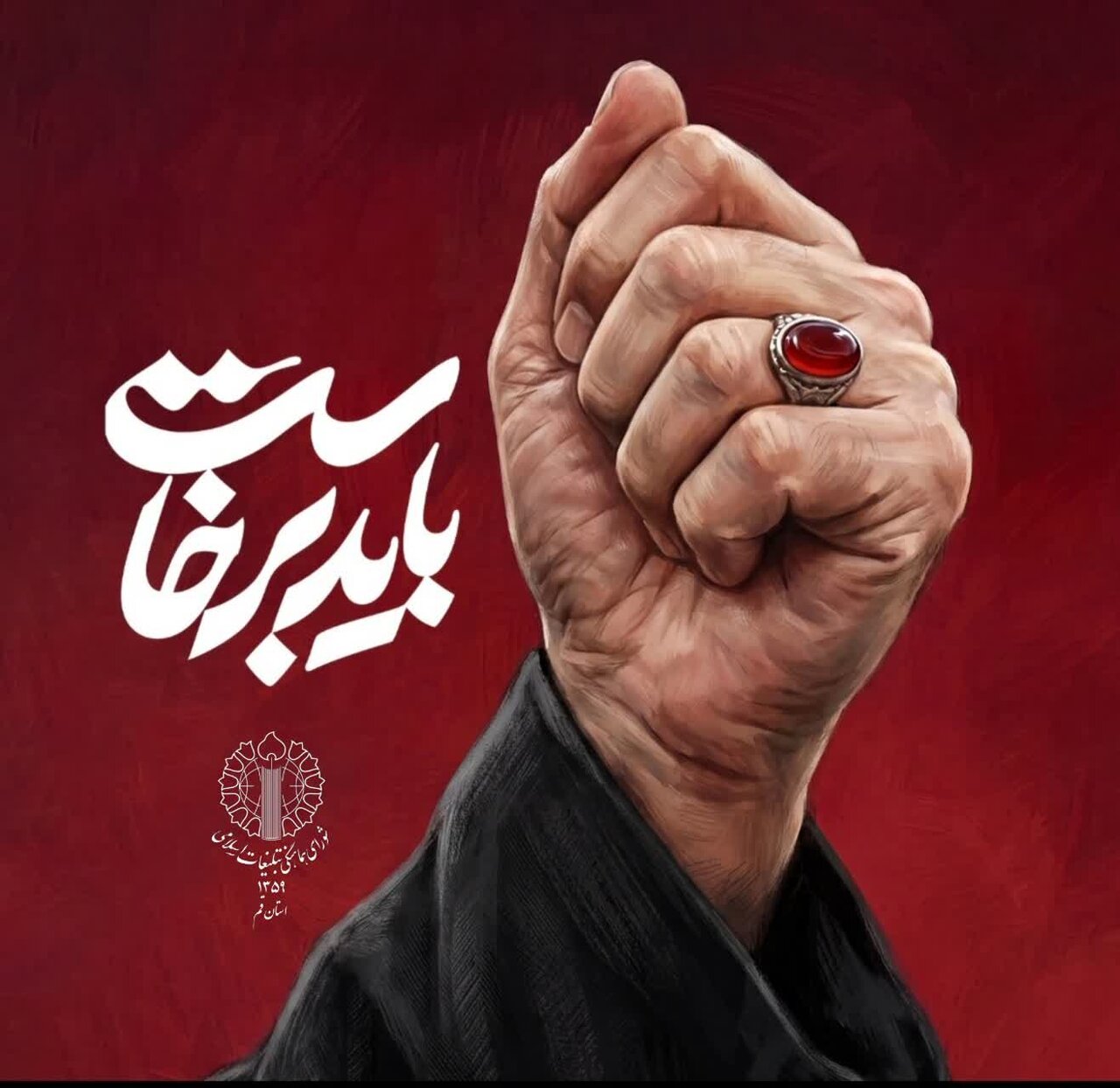 قم آماده برگزاری نماز و تشییع تاریخی پیکر مطهر قائد شهید امت