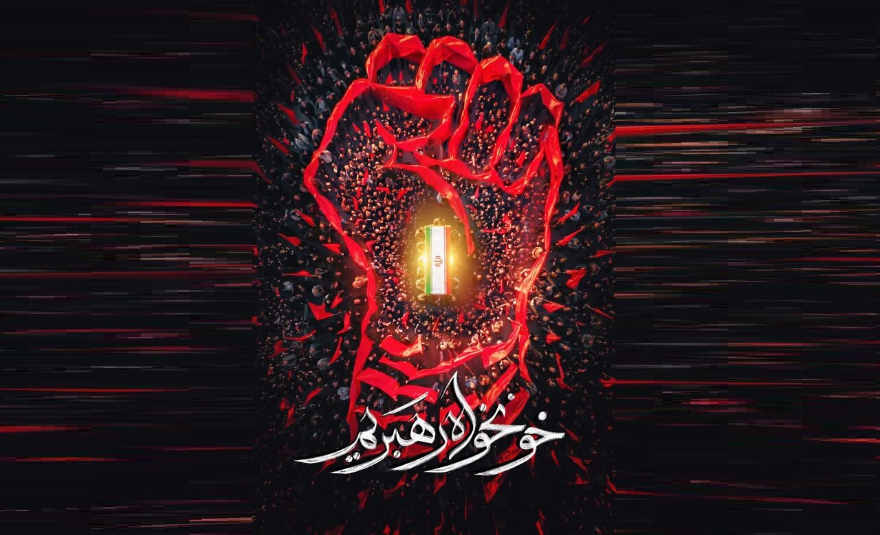 هزینه‌ی بی‌پاسخ ماندنِ خونِ رهبر