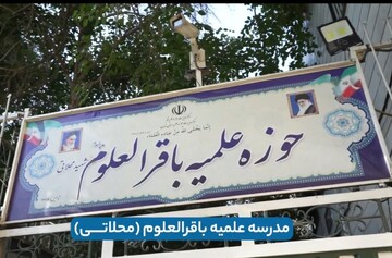 فیلم | مدرسه علمیه حضرت باقرالعلوم (ع) میزبان ۲۵۰ زائر مراسم بدرقه امام شهید