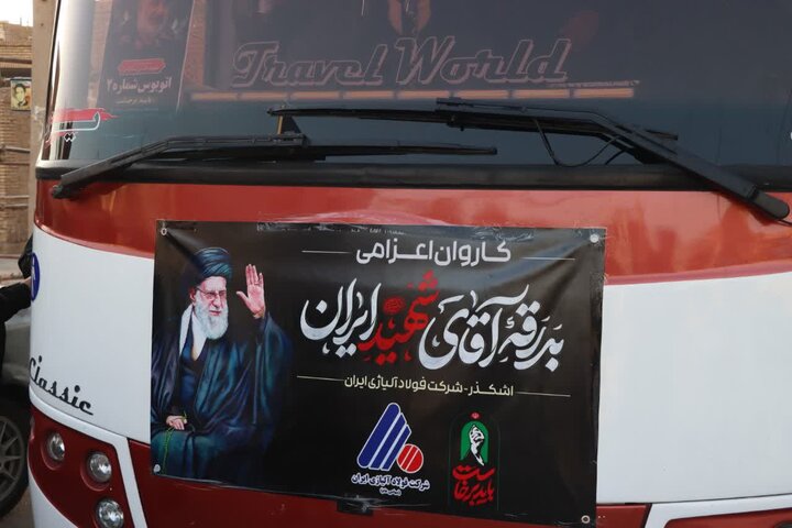 تصاویر/ اعزام کاروان مردمی شهرستان اشکذر برای حضور در آیین وداع با رهبر شهید انقلاب اسلامی