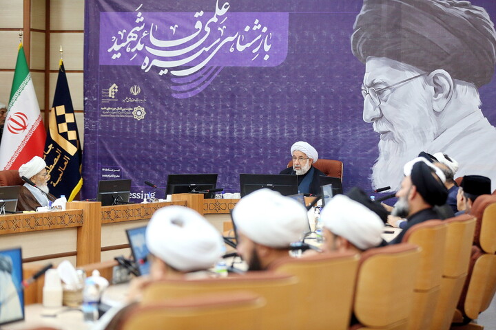 تصاویر/ اجلاس بازشناسی سیره علمی قائد شهید حضرت آیت الله العظمی امام خامنه ای (ره)