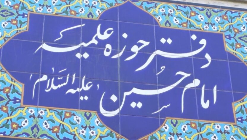 فیلم | مدرسه علمیه امام حسین (ع) میزبان زائران مراسم بدرقه امام شهید