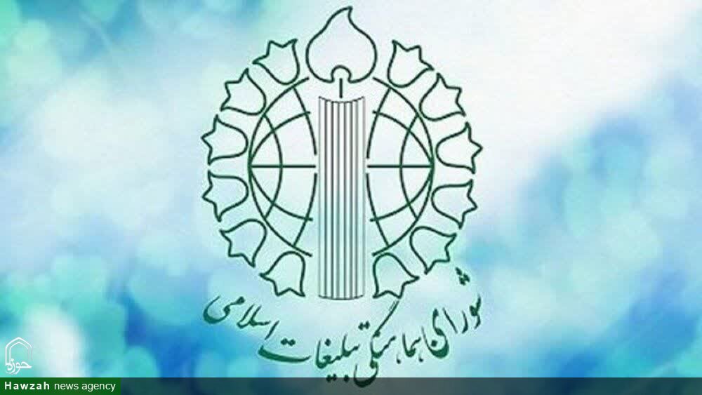 دعوت شورای هماهنگی تبلیغات‌ لرستان از مردم برای حضور در راهپیمایی دلدادگان آقای شهید ایران