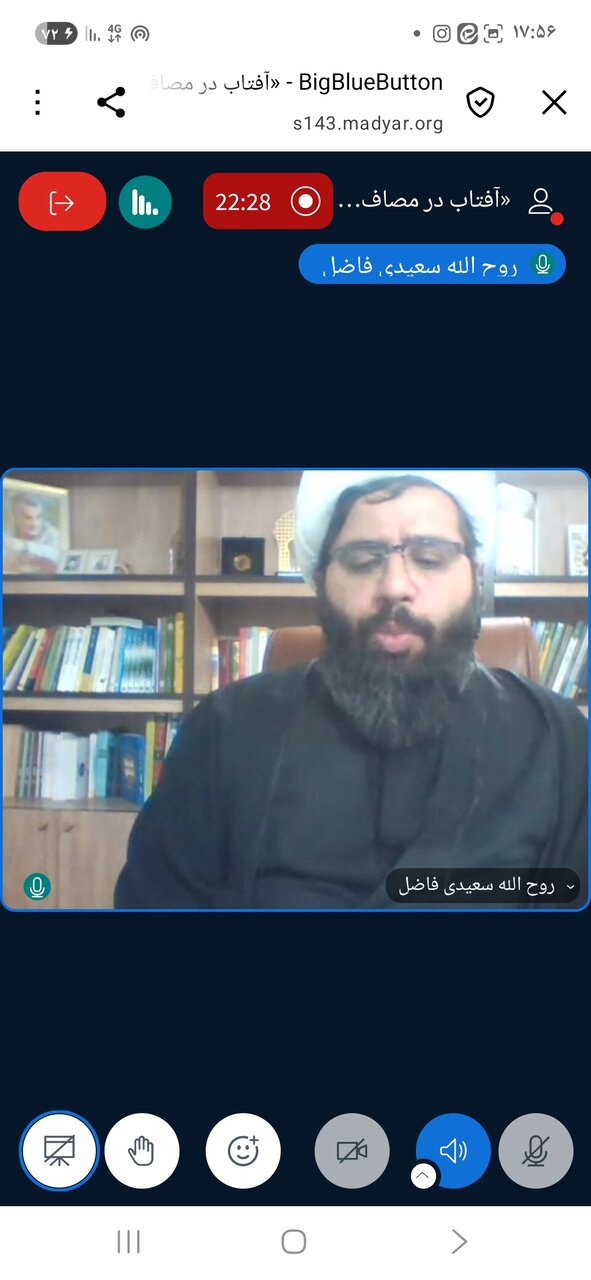 نشست مجازی مدرسه تابستانه «در مصاف؛ عاشوراشناسی از منظر قائد شهید، امام خامنه‌ای»
