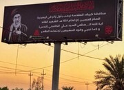 كربلاء تعلن استعدادها لاستقبال جثمان القائد الشهيد كأوّل زائر للأربعين 1448