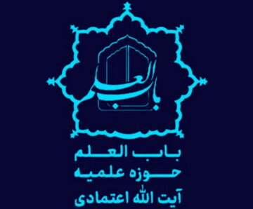 پذیرش طلبه پایه‌ هفتم تا دهم در مدرسه ‌علمیه باب‌العلم اسلامی کاشان