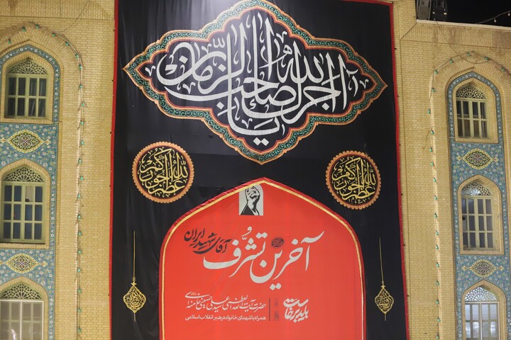 تشییع رهبر شهید