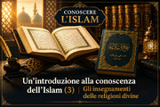 Un’introduzione alla conoscenza dell’Islam (3) | Parte prima: gli insegnamenti delle religioni divine