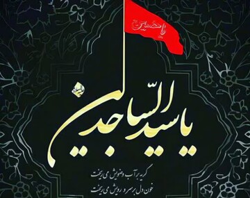 مراسم عزاداری شهادت امام سجاد(ع) در آستان چهار امامزادگان(ع) برگزار می‌شود