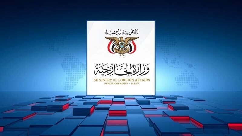 Yemen's Foreign Ministry Reaffirms Support for Iran Through All Stages and Any Future Developments