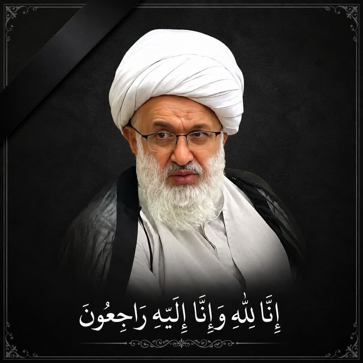 حجتالاسلام والمسلمین ولیرضا قربانی، مدیر مدرسه علمیه فومن درگذشت حجتالاسلام والمسلمین ولیرضا قربانی، مدیر مدرسه علمیه فومن درگذشت