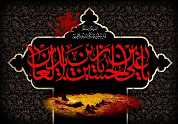 مؤلفه‌های سبک زندگی ایمانی برپایه کلام نورانی زین العابدین(ع)
