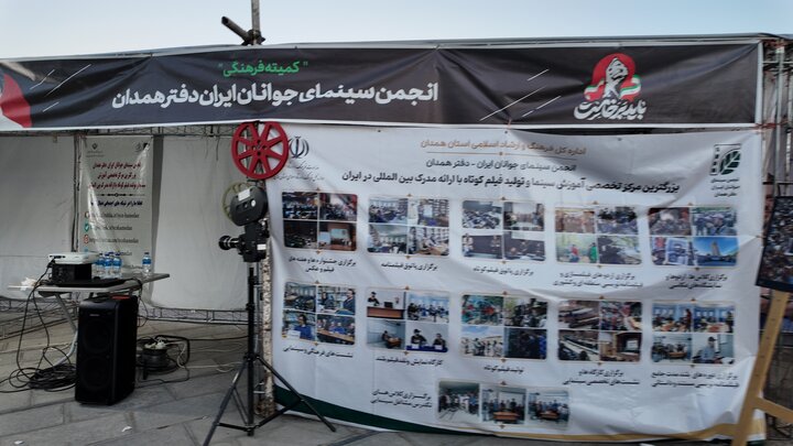 تصاویر/ برپایی نمایشگاه تصاویر حضور رهبر شهید در همدان