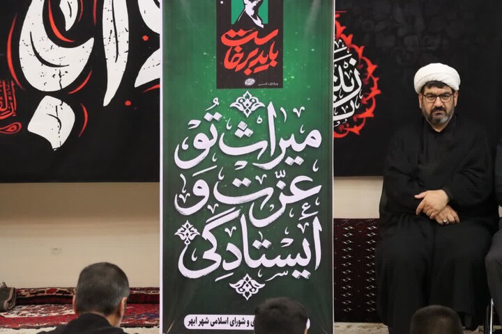 تصاویر / مراسم بزرگداشت امام شهید حضرت آیت الله العظمی خامنه ای در شهرستان ابهر