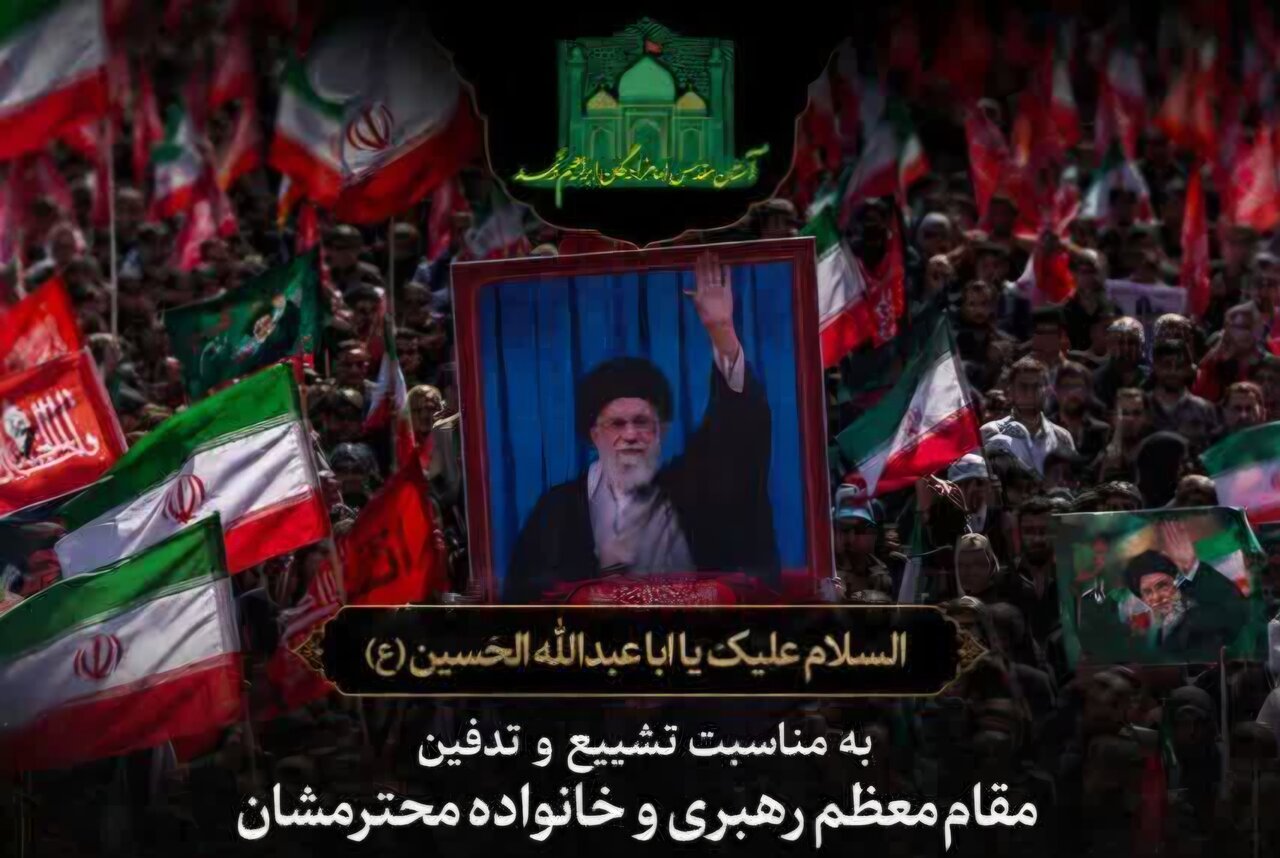 سوگواره رهبر شهید در حرم امامزادگان ابراهیم و محمد(ع) برگزار می‌شود