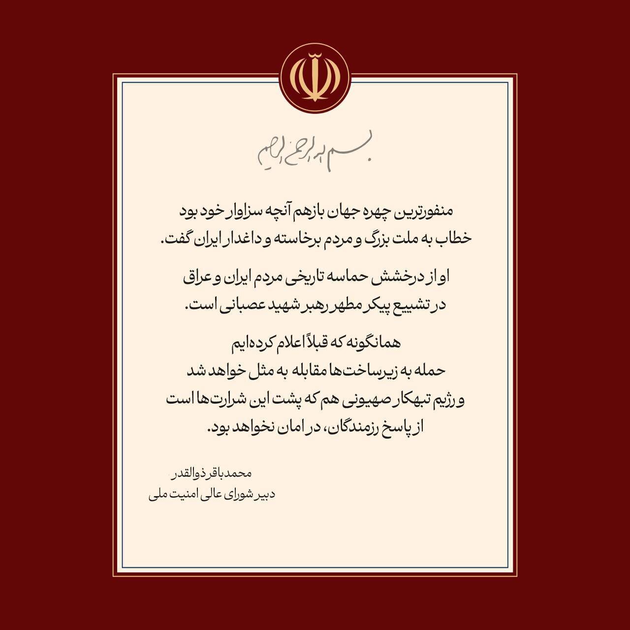 در حمله به زیرساخت‌ها مقابله به مثل خواهد شد