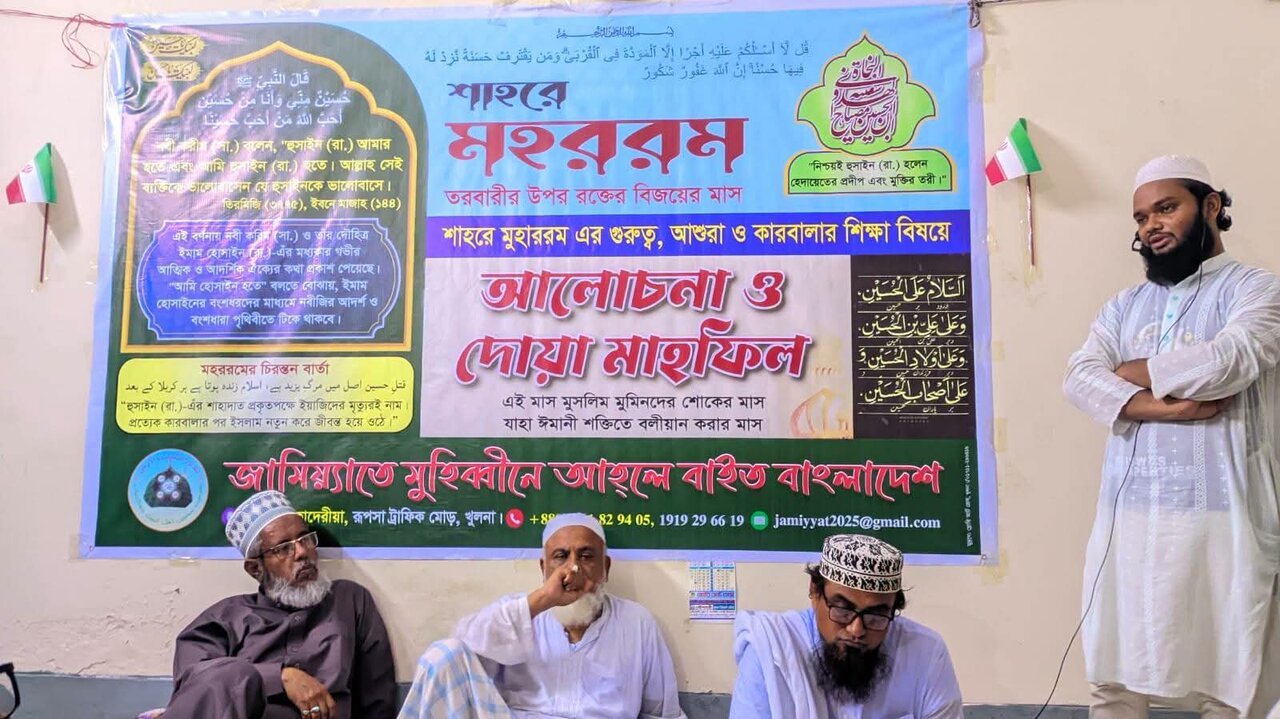 খুলনায় মহররমের গুরুত্ব ও কারবালার শিক্ষা বিষয়ক আলোচনা সভা অনুষ্ঠিত | ছবি