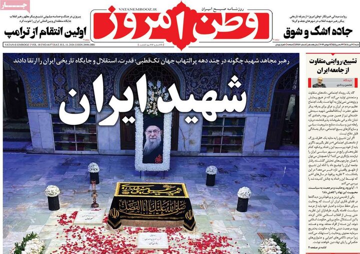 صفحه اول روزنامه‌های شنبه 20 تیر ماه