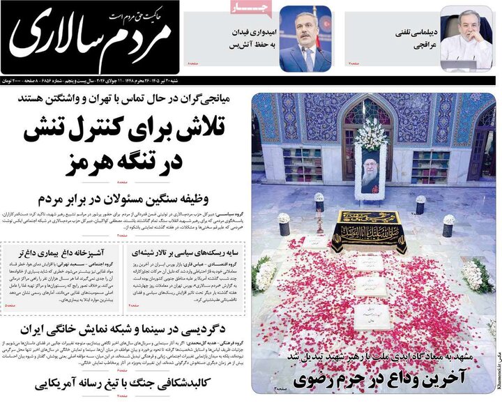 صفحه اول روزنامه‌های شنبه 20 تیر ماه