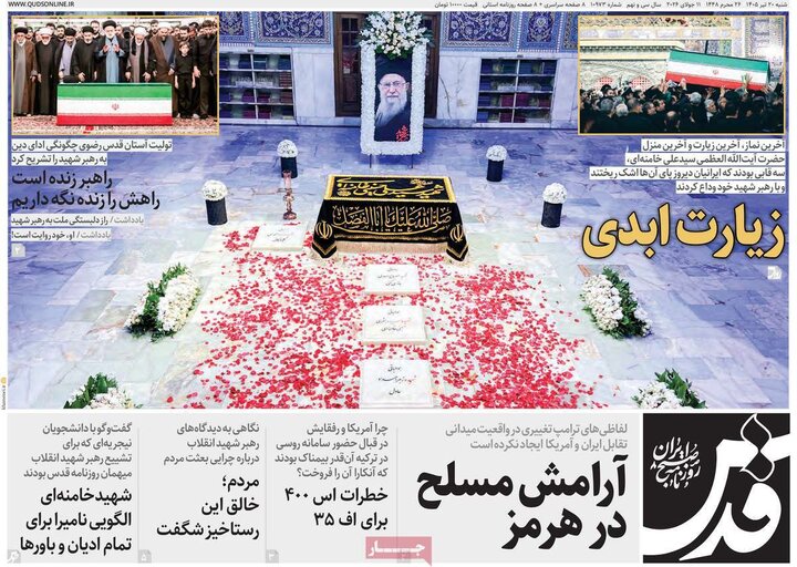 صفحه اول روزنامه‌های شنبه 20 تیر ماه