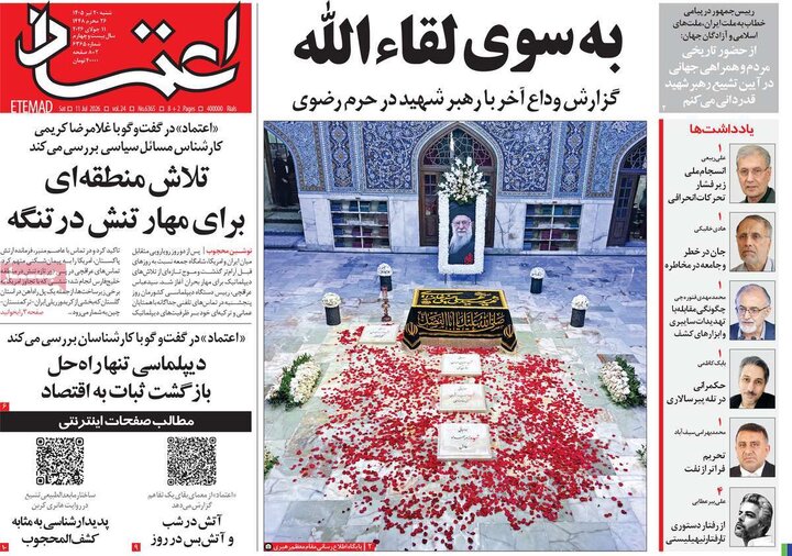 صفحه اول روزنامه‌های شنبه 20 تیر ماه