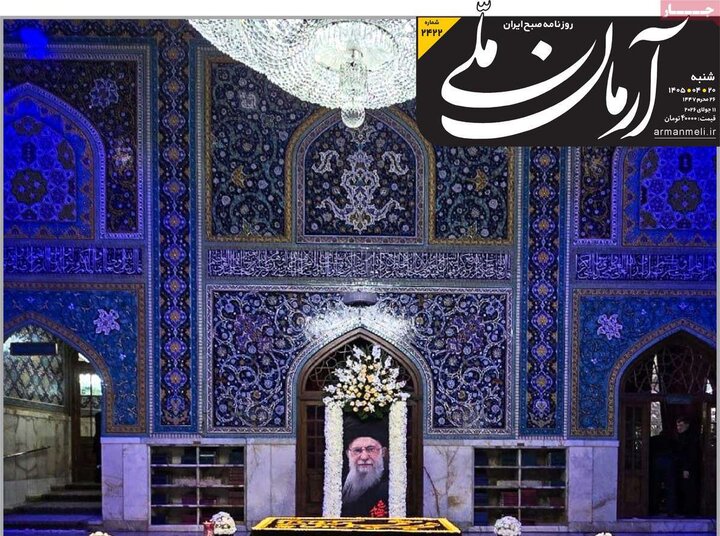 صفحه اول روزنامه‌های شنبه 20 تیر ماه