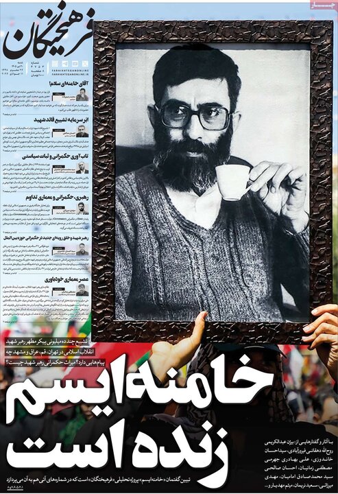 صفحه اول روزنامه‌های شنبه 20 تیر ماه