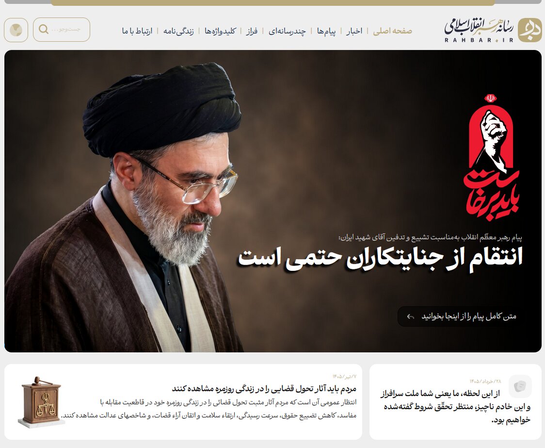 پایگاه اطلاع‌رسانی رهبر معظم انقلاب راه‌اندازی شد
