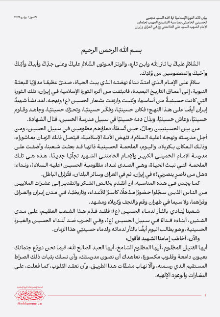 قائد الثورة: قتلة قائد الثورة الشهيد سيحملون أمنية الموت الهانئ إلى قبورهم.. وأفرادٌ من أحرار العالم سينفذون الانتقام الإلهي