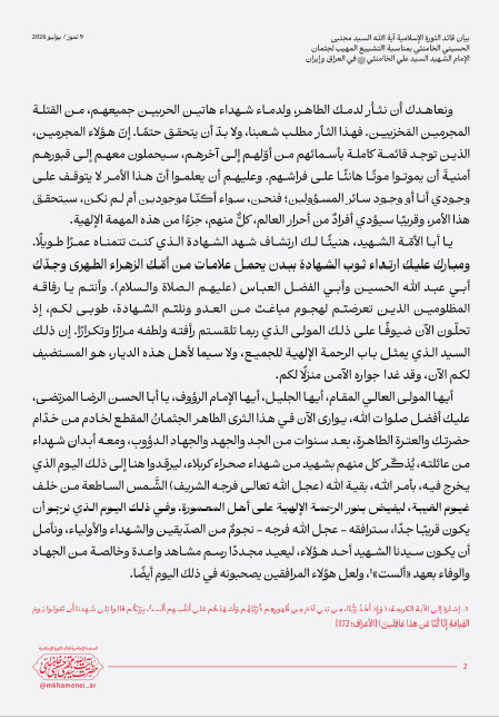 قائد الثورة: قتلة قائد الثورة الشهيد سيحملون أمنية الموت الهانئ إلى قبورهم.. وأفرادٌ من أحرار العالم سينفذون الانتقام الإلهي
