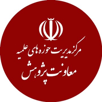 نشست علمی «الهیات وحدت‌گرای کنش رهایی‌بخش» در دانشگاه باقرالعلوم(ع) برگزار می‌شود