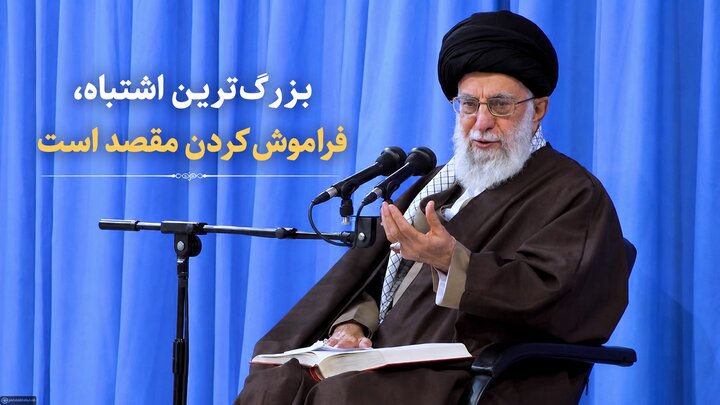 درس اخلاق | بزرگ‌ترین اشتباه، فراموش کردن مقصد است