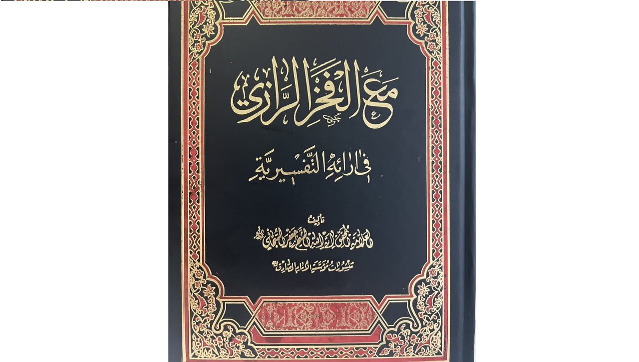 قرآن،مسافر زمان یا کتابِ هدایت؟! تحلیلی از کتاب «نجوم ‌شناسی در قرآن»