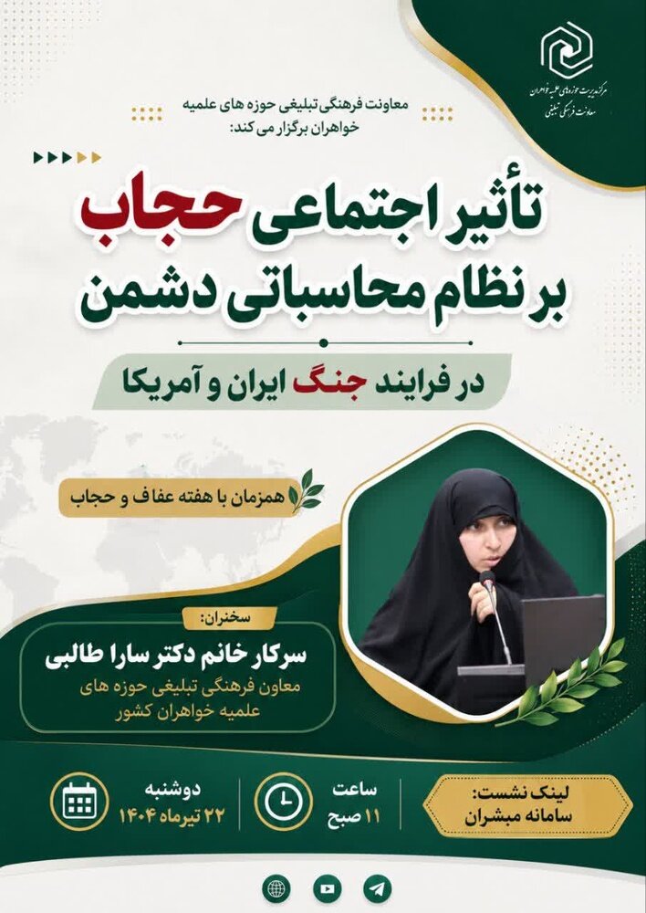 https://media.hawzahnews.com/d/2026/07/13/4/3394284.jpg?ts=1783925274000