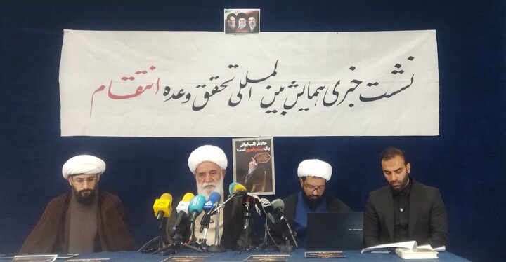 تصاویر/ نشست خبری همایش بین المللی تحقق وعده انتقام