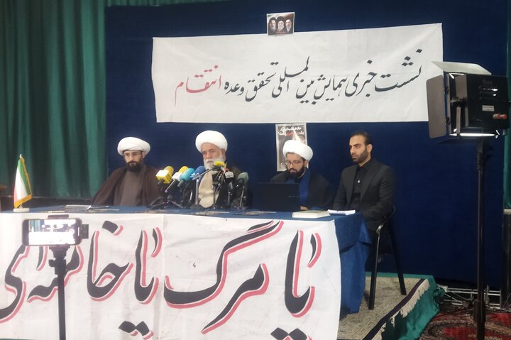 تصاویر/ نشست خبری همایش بین المللی تحقق وعده انتقام